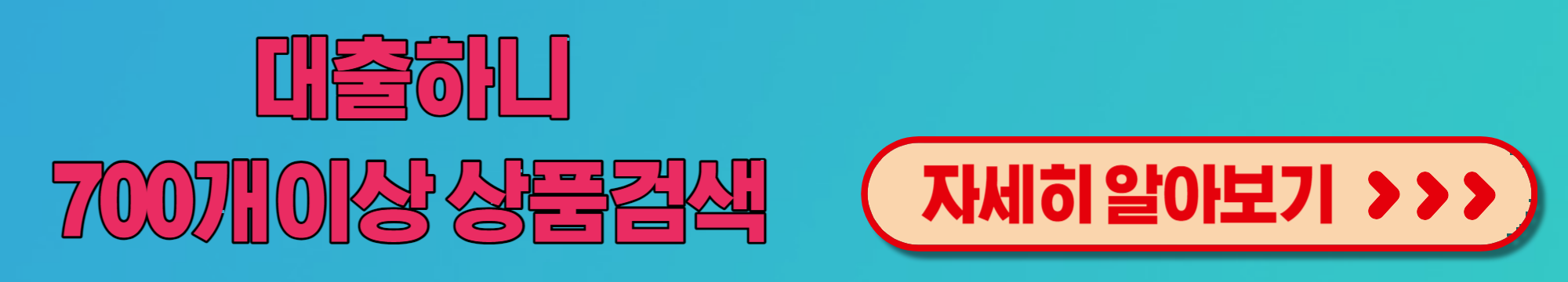 추천 대출 중개 플랫폼 특장점 이해하고 내게 맞는 상품 이용 방법