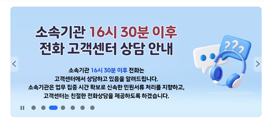 고용산재보험 토탈서비스 홈페이지 주요 서비스