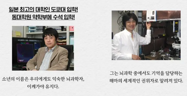 뇌과학자 이케가야 유지가 연구실에 앉아 있는 모습