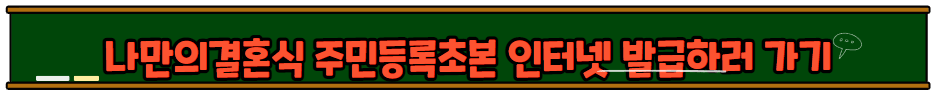 23년 나만의 결혼식 상담신청 방법