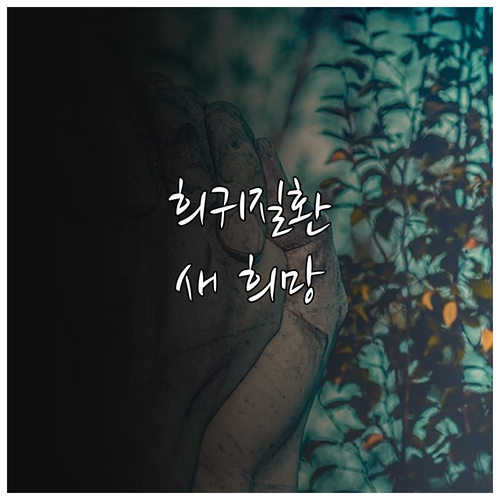 2025년 희귀질환 유전자 진단지원:..