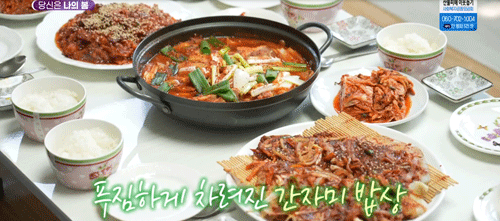간자미 밥상