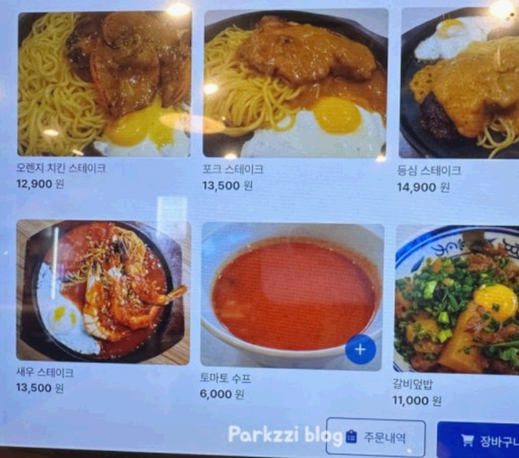 송산전자메뉴판
