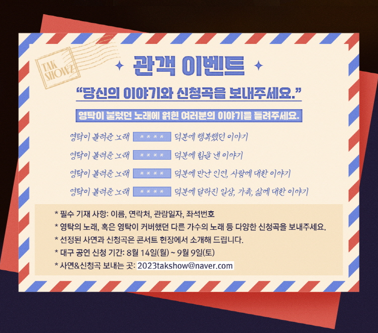 관객 이벤트 안내