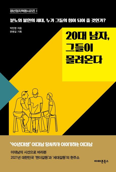 박민영 대변인 SBS 대선 개표 방송