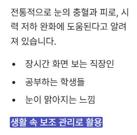 결명자차 효능 부작용 섭취량 알아보기