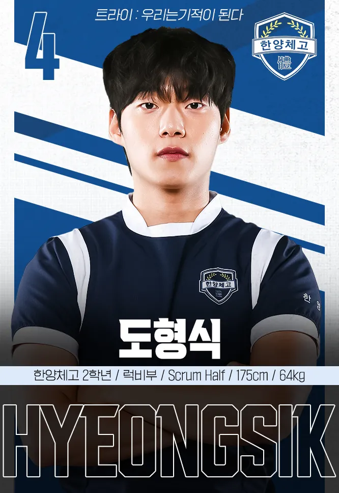 트라이 출연진