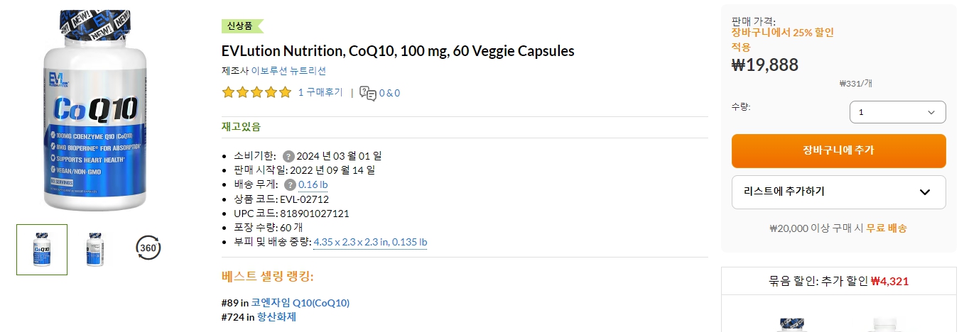 EVLution-Nutrition,-CoQ10,-100-mg,-60-Veggie-Capsules