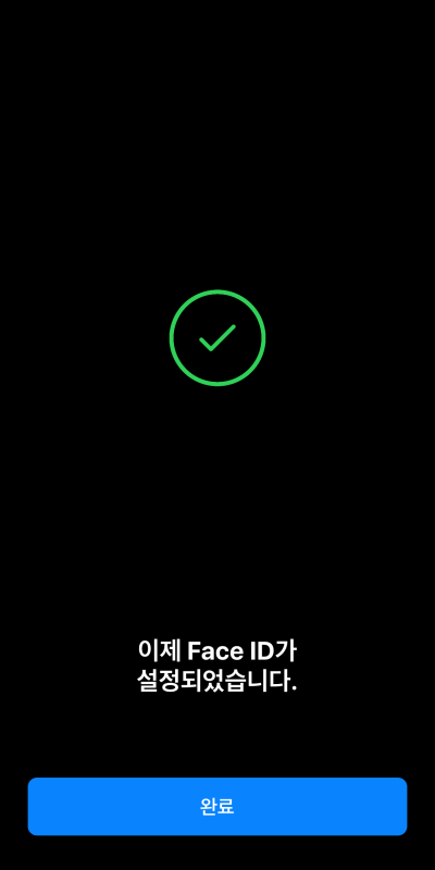 아이폰페이스아이디마스크왼쪽설정완료