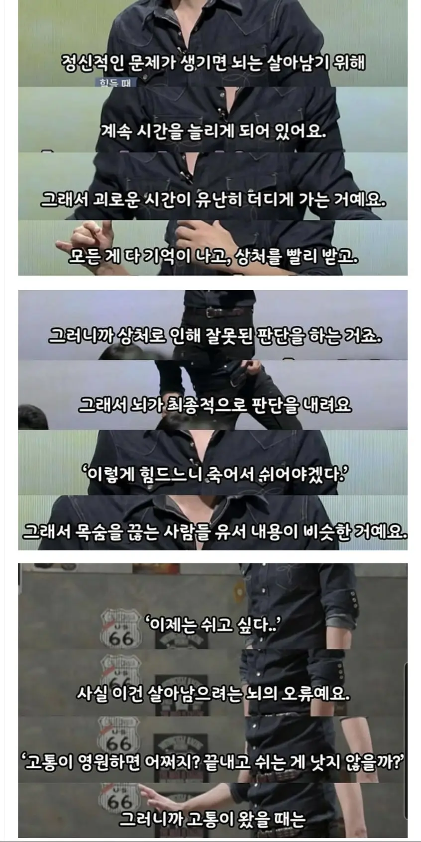 극단적인 선택을 했던 사람들의 비슷했던점1