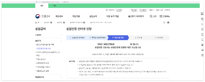 실업급여 직업심리검사