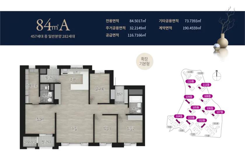 해링턴 마레 분양가