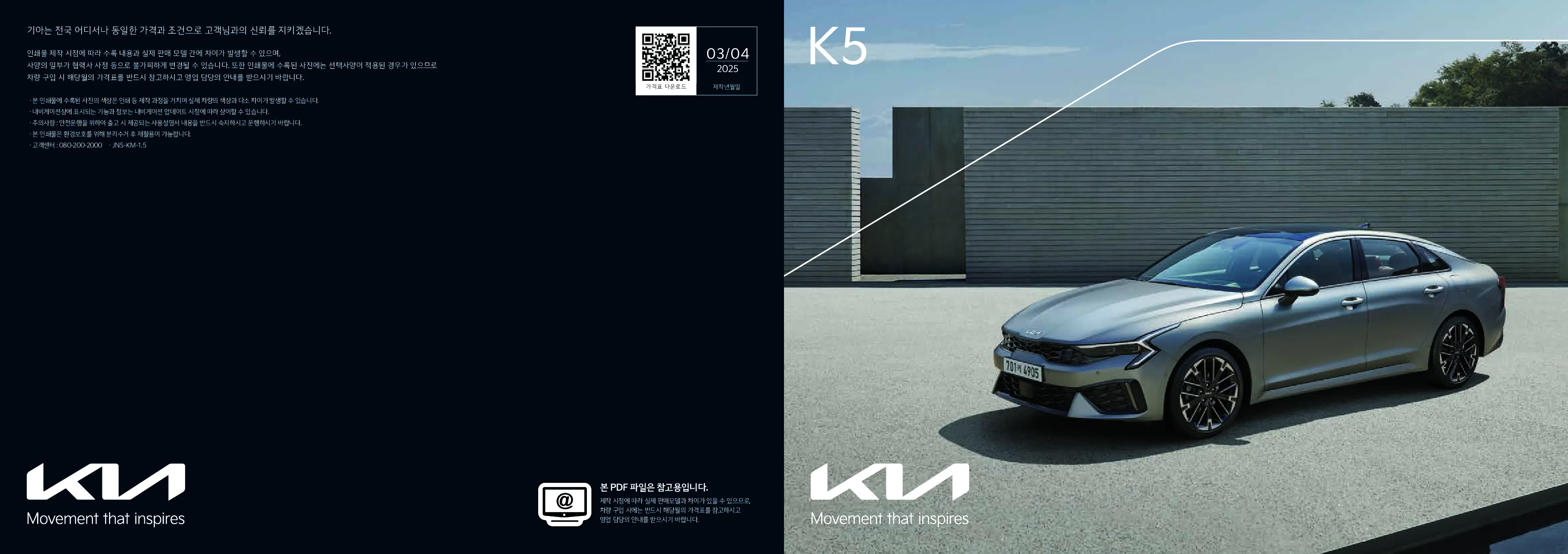 기아 K5 하이브리드 이미지