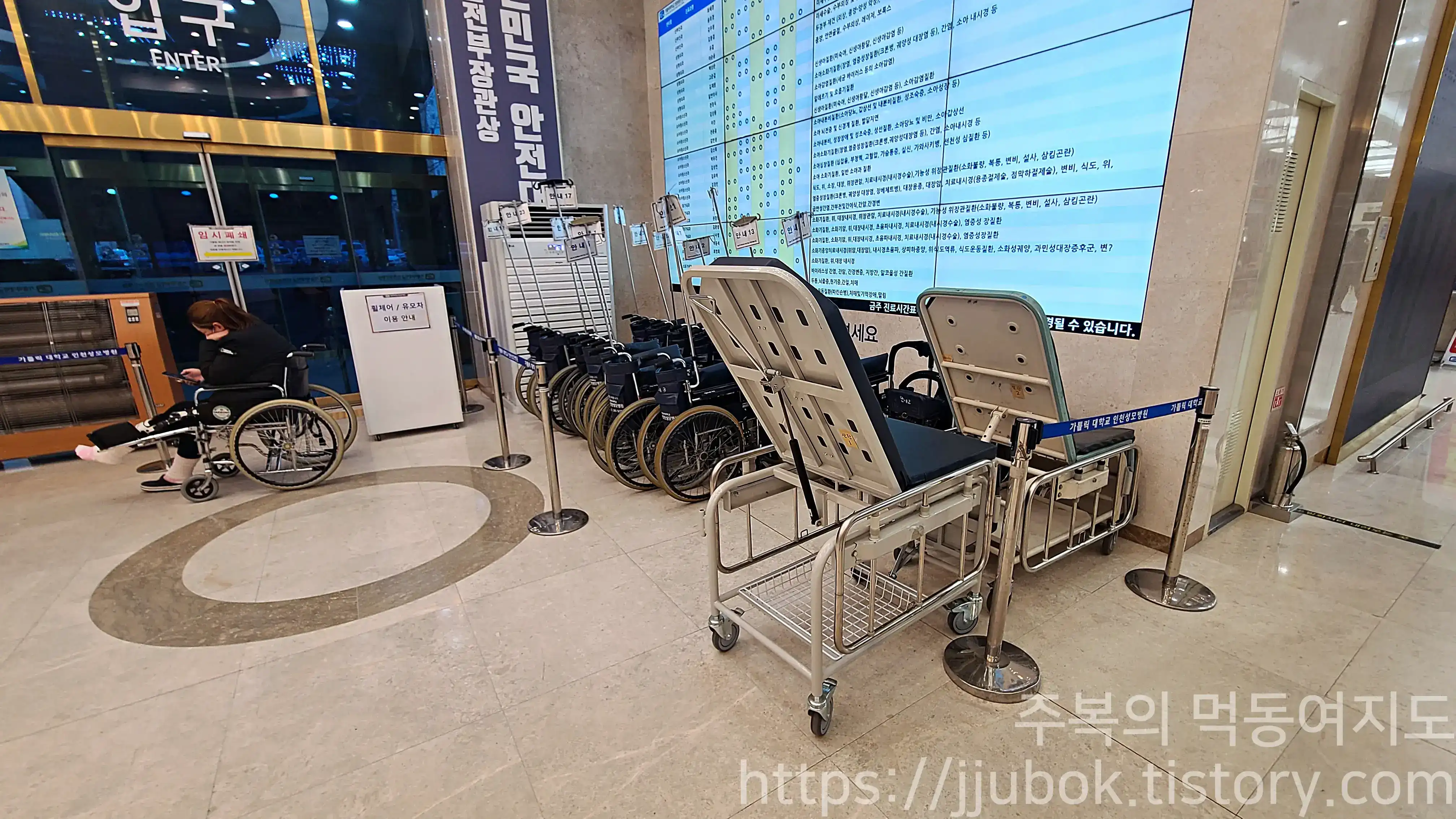 가톨릭대학교-인천-성모병원-휠체어-이동침대