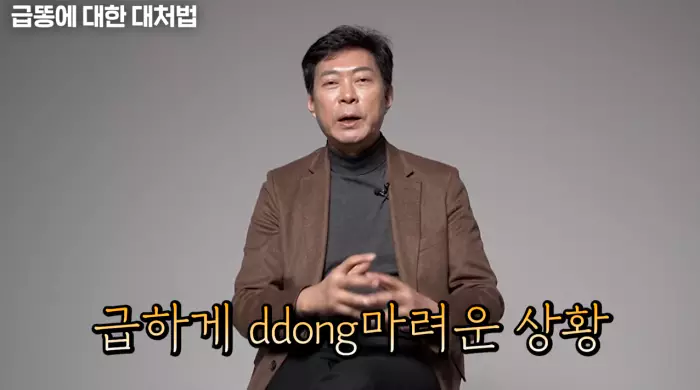 유재석 조세호의 유퀴즈 온더블럭 급똥 참는 법 항문외과 전문의 임익강 소개 및 출연