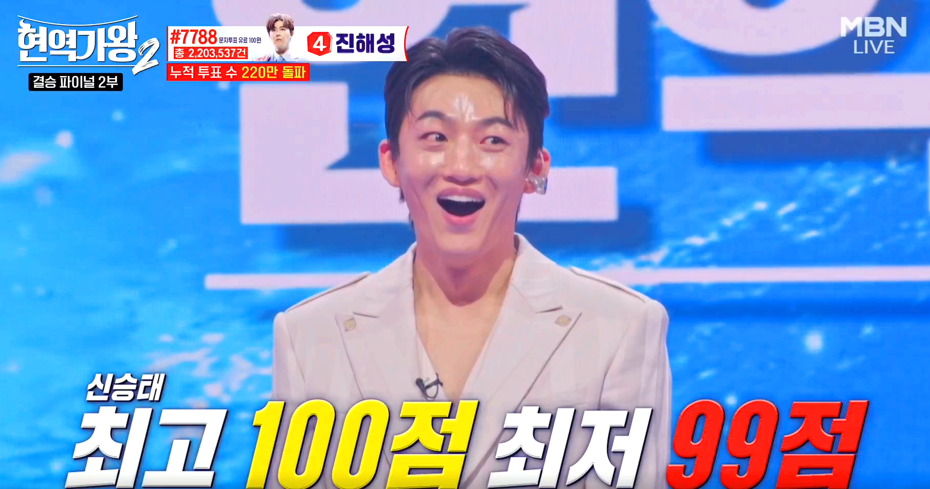 현역가왕 2 결승전