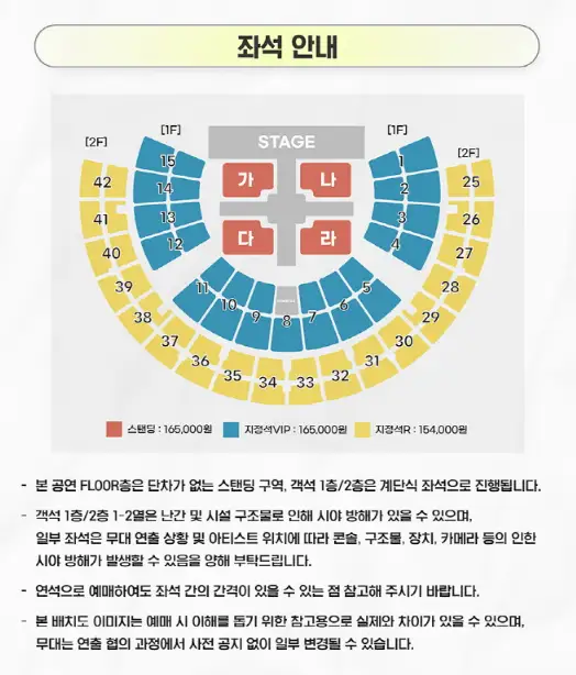 2024 CRUSH CONCERT 크러쉬 콘서트 티켓 오픈 일정