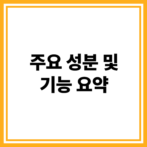 리더뮨 노즈픽션 CFU 프리미엄