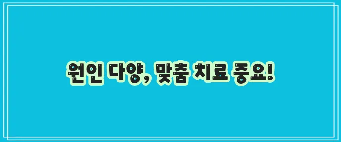 어지럼증 원인과 치료법 핵심 정리, 꼭 알아야겠죠?