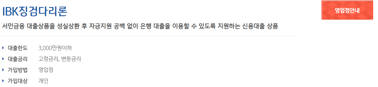 IBK 징검다리론