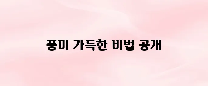 카레 만들기 황금레시피, 진하고 맛있는 비법 공개