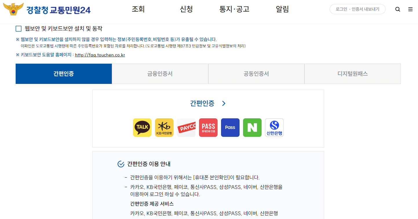 착한 운전 마일리지