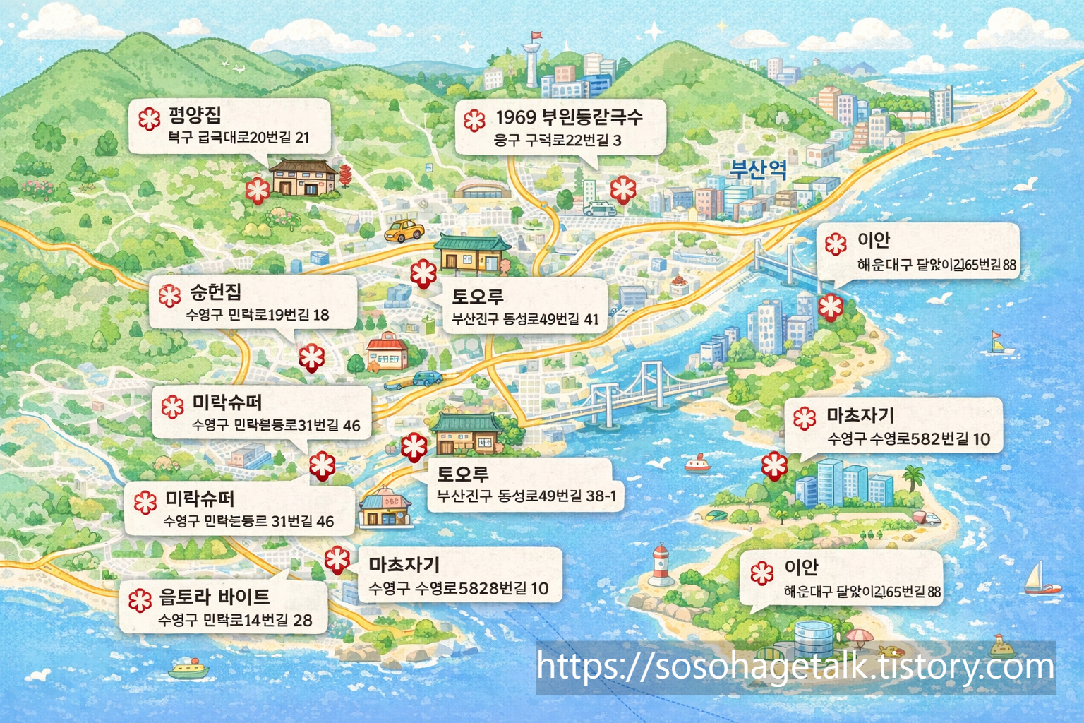 2026 부산 미쉐린 선정 식당들, 현지인 입맛에도 통했던 이유