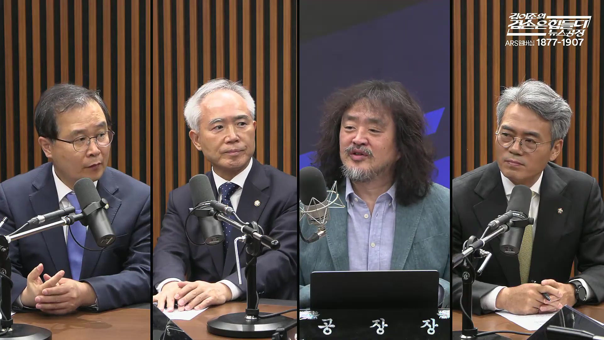 김어준의 겸손은힘들다 뉴스공장 2025년 10월 24일 금요일 [양부남, 이건태, 김기표, 홍사훈, 노영희, 신용한, 주진우, THE살롱, 황희두, 박대희, 박태훈, 금요음악회].mp4_20251024_212422.726.jpg