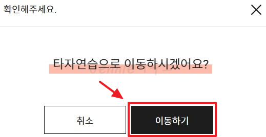 한컴타자연습-홈페이지-이동