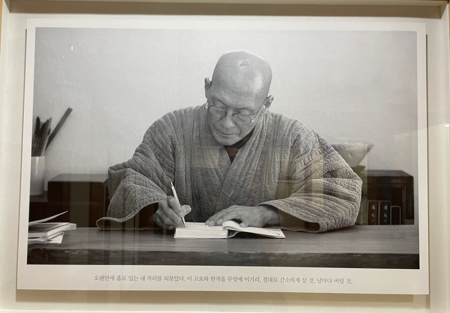 길상사 법정스님