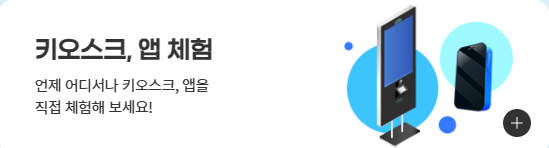 무료 디지털배움터 신청방법 디지털사용이 어렵다면 클릭! 