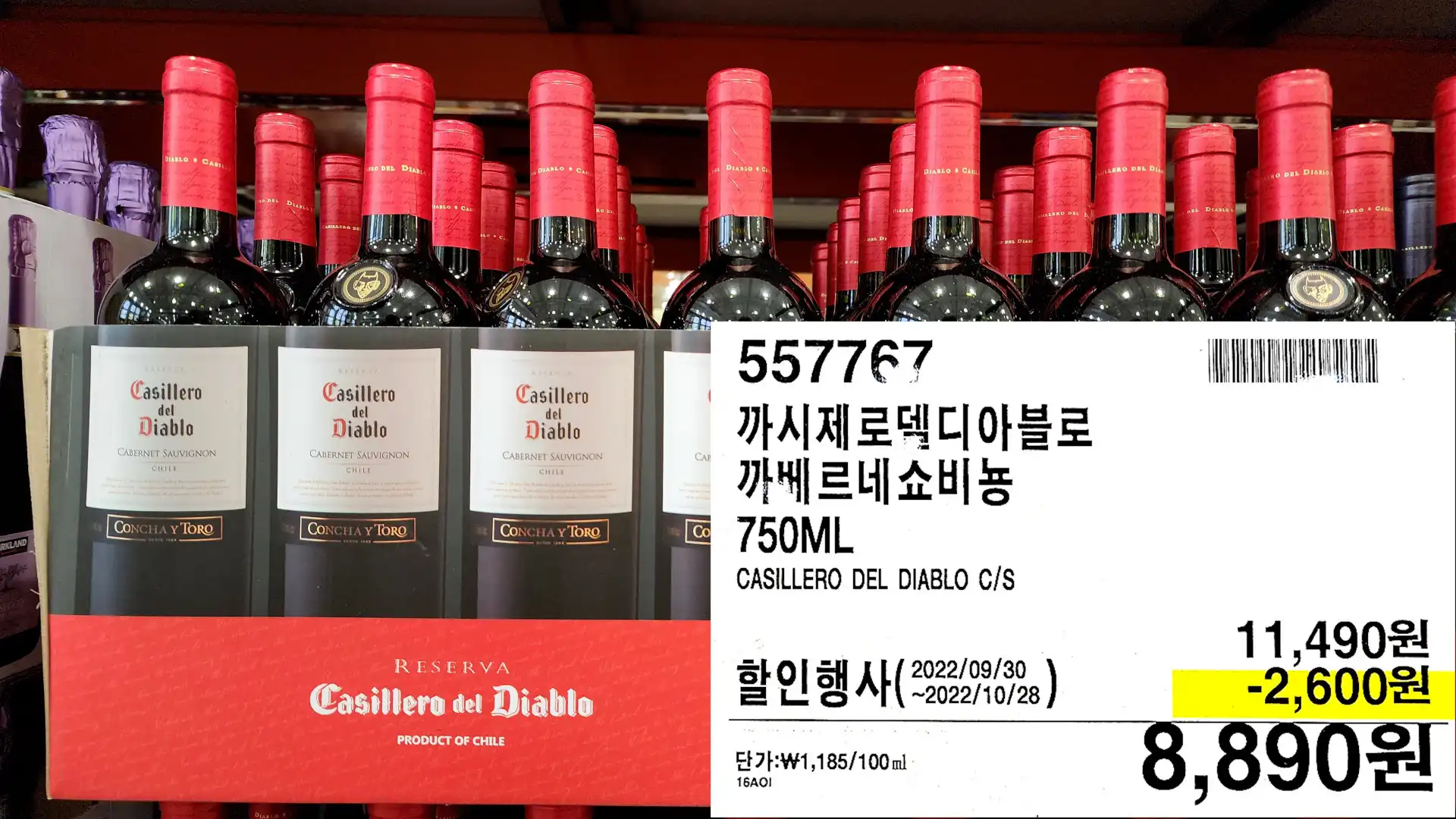까시제로델디아블로
까베르네 쇼비뇽
750ML
CASILLERO DEL DIABLO C/S
8,890원
