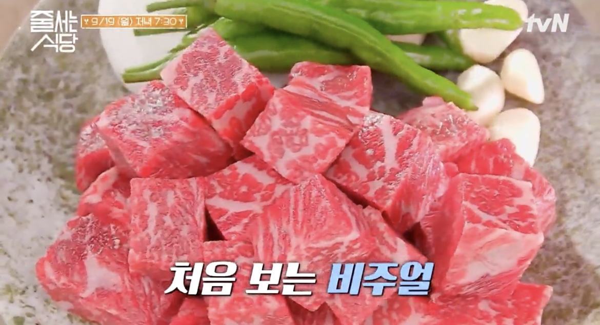 줄서는식당깍둑등심사진