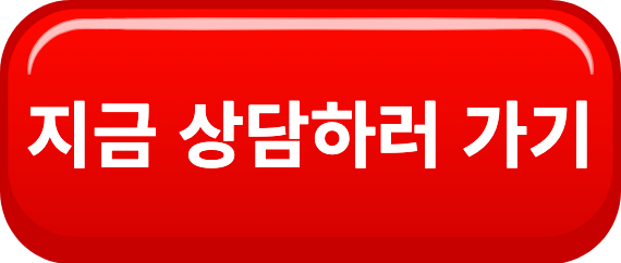 상담하러가기 링크 이미지.