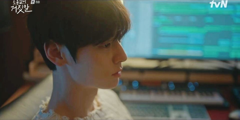 소용없어거짓말_8회