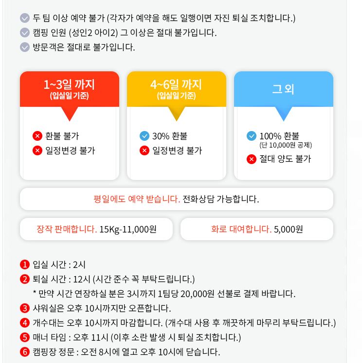 서울 근교에서 가볼만한 캠핑장 베스트 5