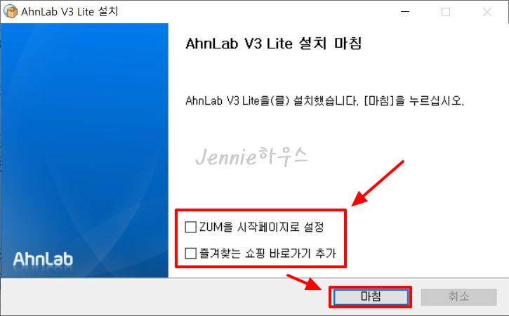 V3무료백신-설치방법-완료