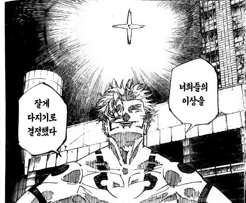 료멘스쿠나-주술회전