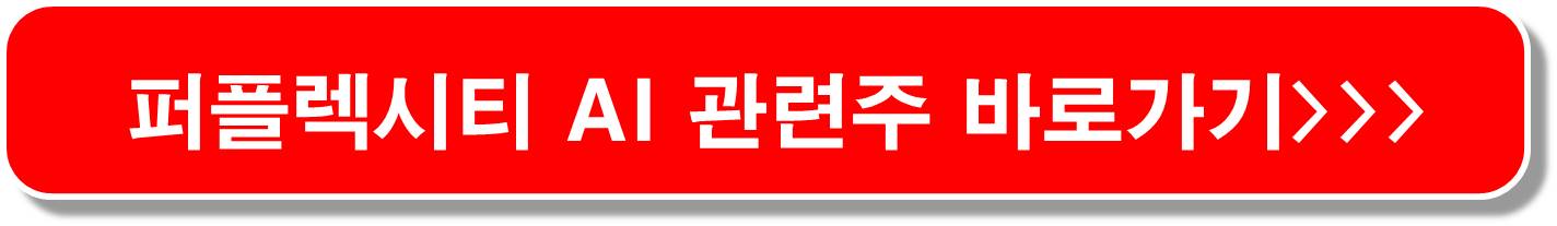AI챗봇-관련주-오픈AI-동맹