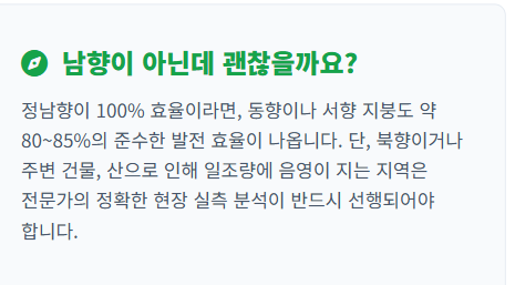 태양광 설치비용 정부 지원