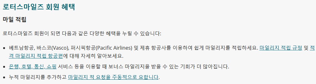 항공 이용 외에도 쇼핑, 통신 등 다양한 제휴처에서 마일리지 적립이 가능한 설명 이미지