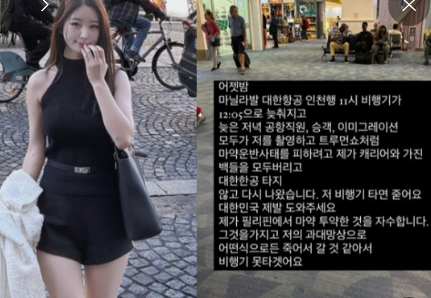 미스맥심 김나정 필리핀에서 ㅁㅇ 자수사건