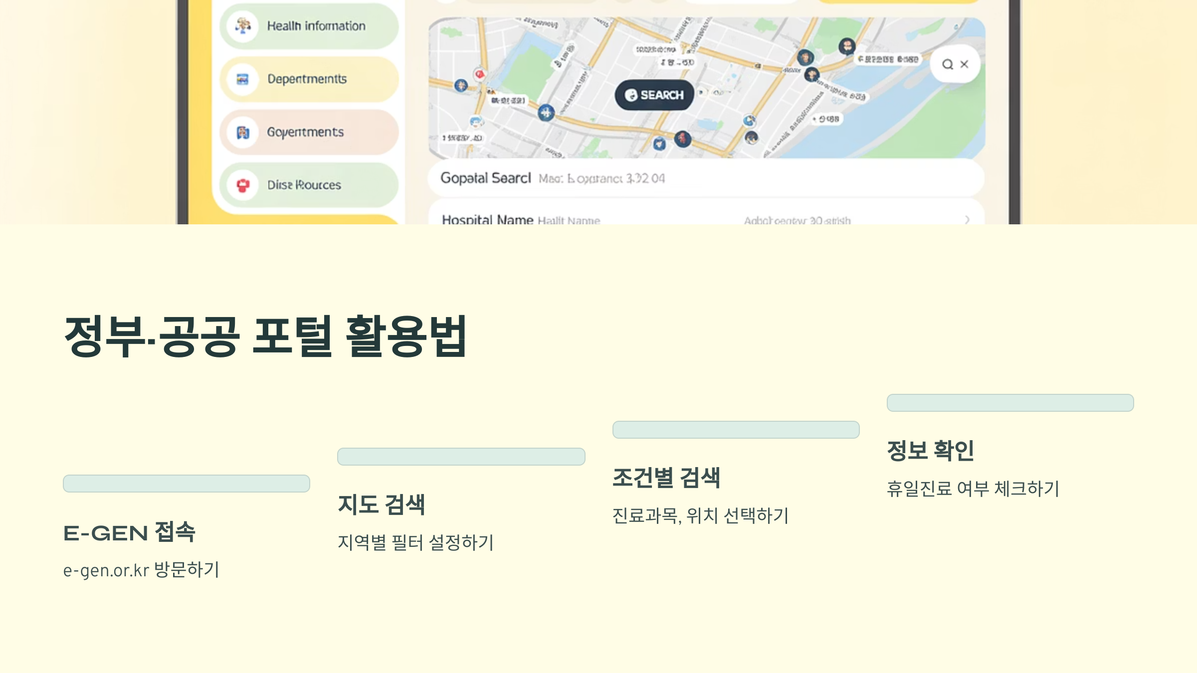 보건복지부 129