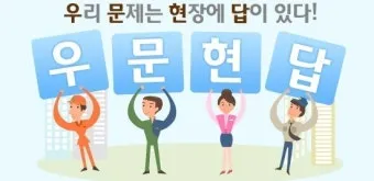 우문현답 뜻 유래 의미 사용 방법_22