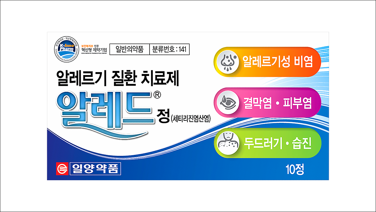 알레드정