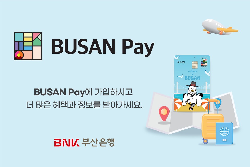 부산은행 인터넷뱅킹