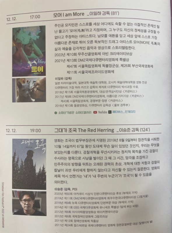 소태산영화제 