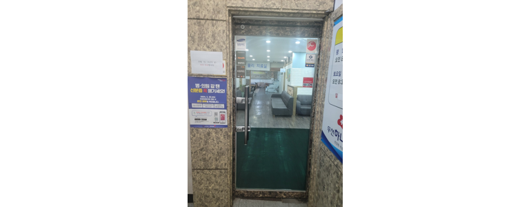 여수시 내과