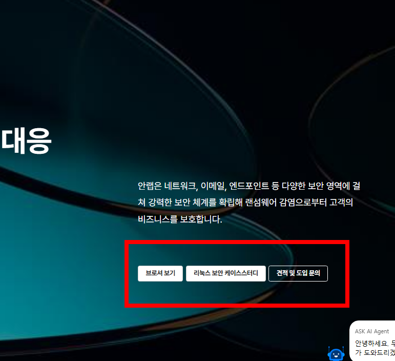 v3무료백신 다운로드 홈페이지 소개