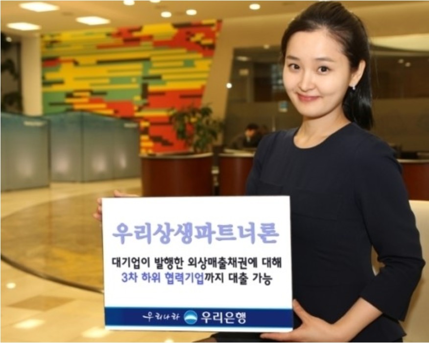 우리 상생파트너론